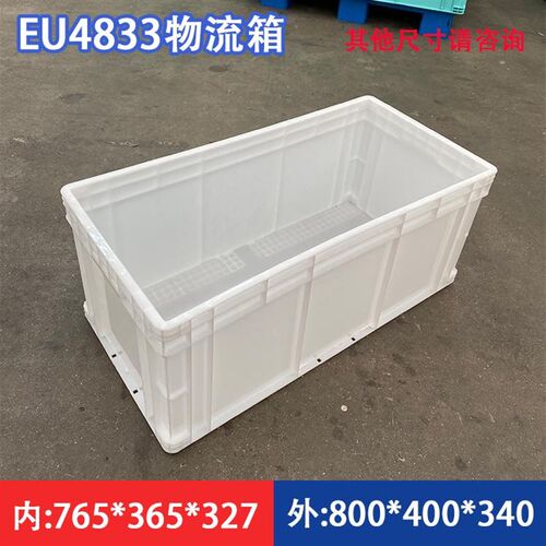 EU4833物流箱周转筐800*400*340灰色胶箱转运筐子塑料箱子大盒子