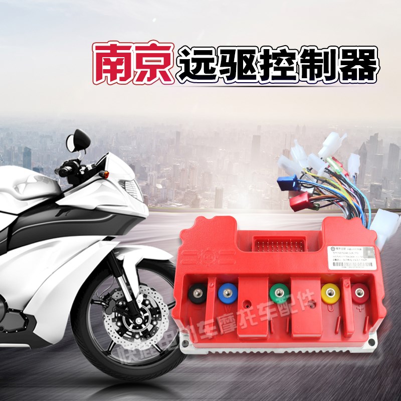 电动车控制器通用版/小牛版ND72240/72450/72680/72890电动车电摩
