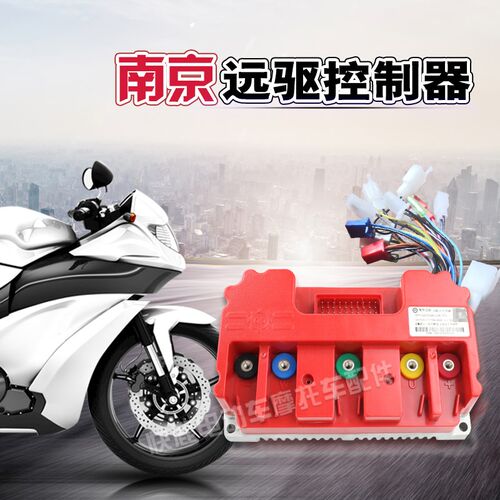 电动车控制器通用版/小牛版ND72240/72450/72680/72890电动车电摩