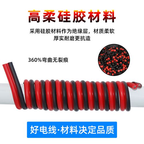 特软硅胶红黑线耐高温红黑双并线8~26AWG红黑线平行线耐高温电线