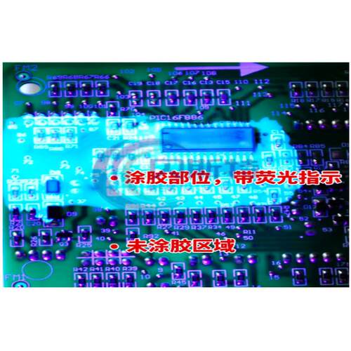电路板三防漆LED固化快速固化无溶剂低气味防水防尘绝缘涂层三防