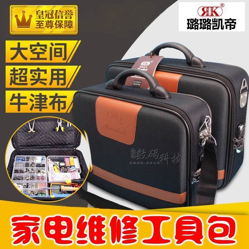 帆布工具包便携式电器工具包多功能维修包电工电脑旅行商务包