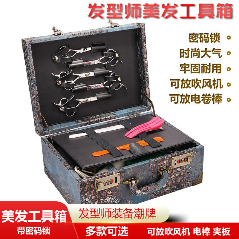 发型师美发工具箱理发师密码锁手提箱理发剪刀收纳盒美发师工具包