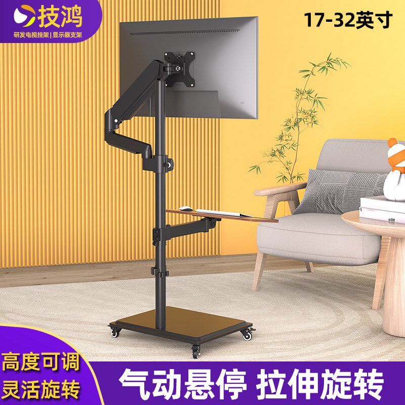 电脑显示器落地支架升降衡水旋转站立办公移动工作站22/27/32英寸