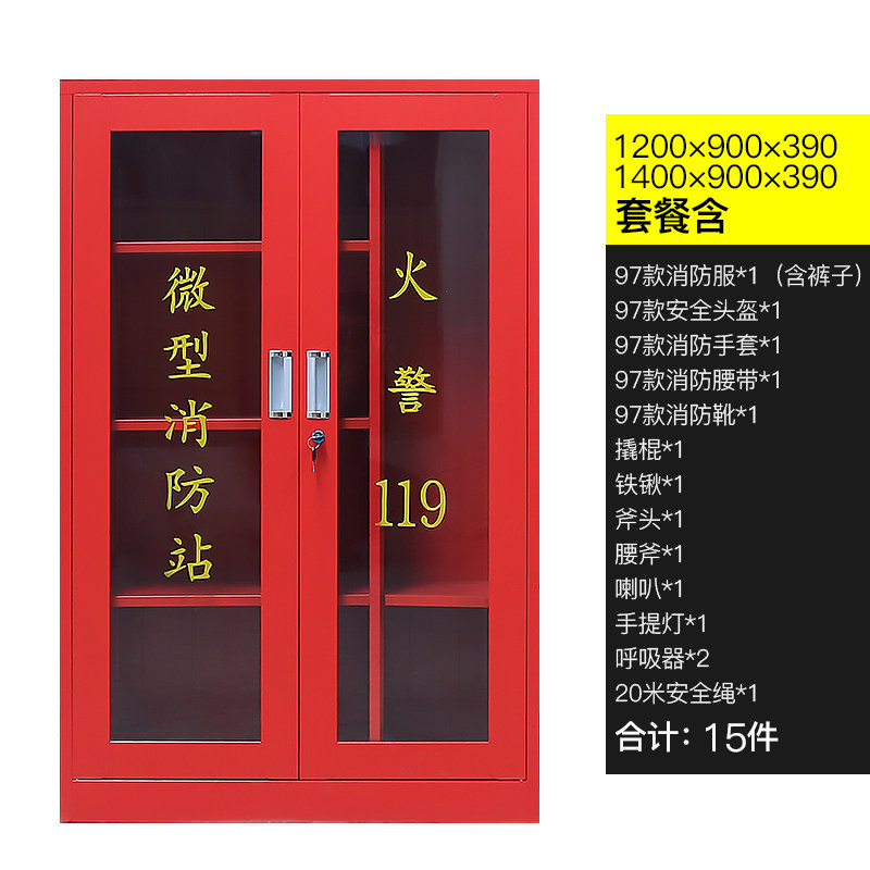 微型消防站消防器材工具全套装建筑工地柜子灭火器套装应急展示柜