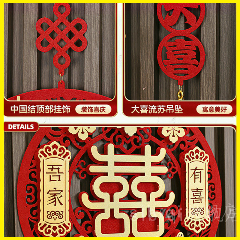 高档结婚专用立体喜字挂饰婚礼婚庆用品大全婚房布置囍字挂件装饰