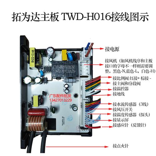 拓为达TWD-HW009燃气热水器控制器电脑主板脉冲点火HW016维修配件