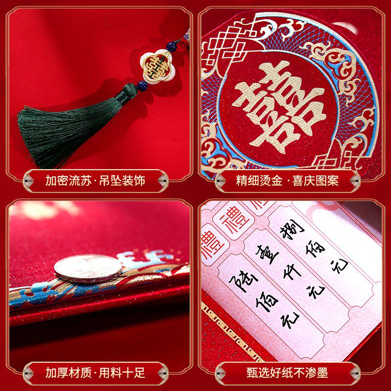 婚礼礼金簿结婚份子钱记账礼薄账本登记签到礼单喜事高级婚庆嘉宾