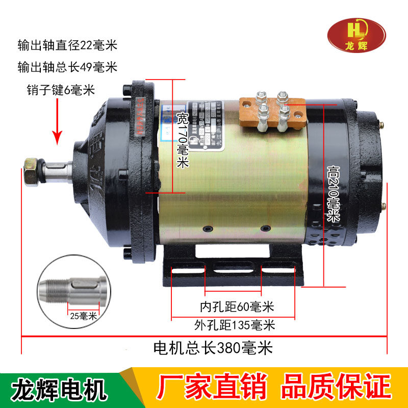 电动三轮车电机大功率有刷电机60V1000W72V1500W水电瓶车电机马达