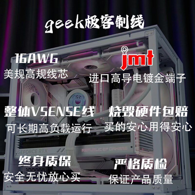 SFX电源全模组线材适用ITX小机箱软硅胶线 海韵TT钢影银欣全汉延图片