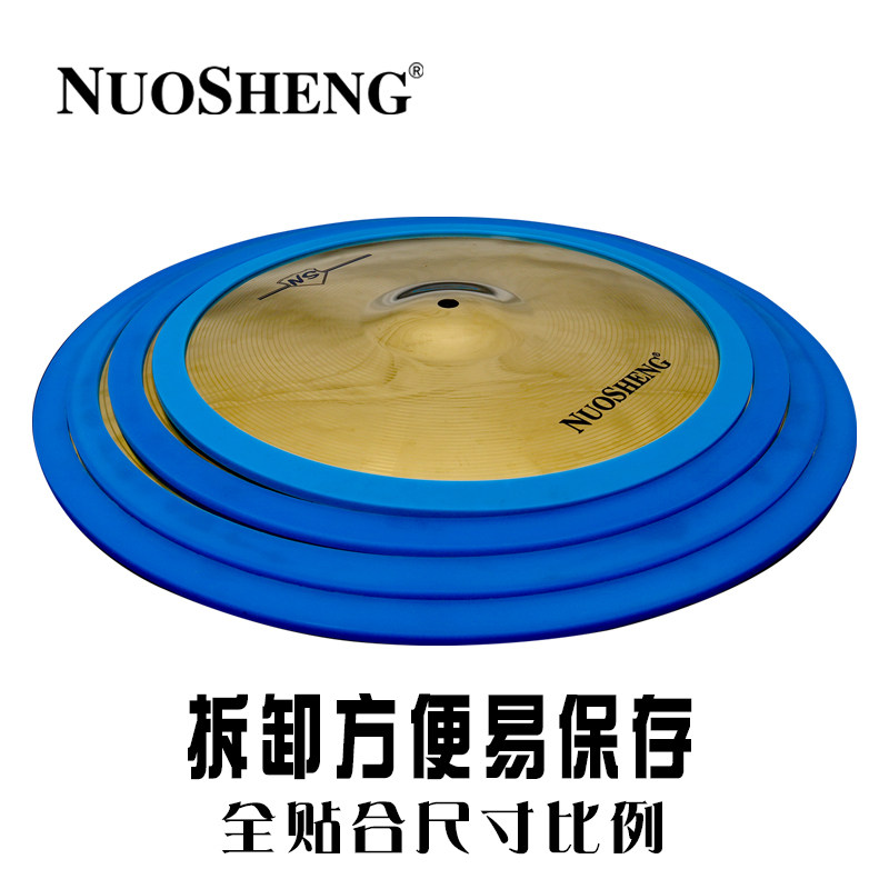 架子鼓镲片消音圈消音垫静音垫套装硅胶消音带止音圈三镲四镲