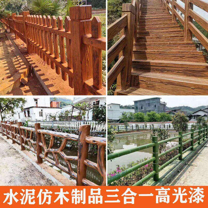 彷树皮水泥护栏栏杆模具彷木混凝土扶梯塑料彷竹新农村预制圆形河