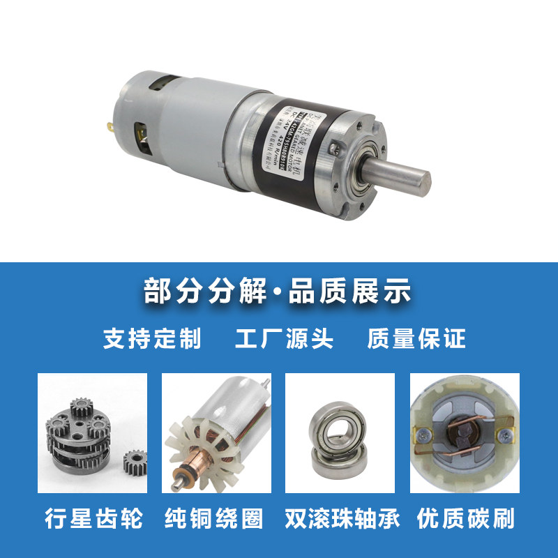 42-795直流减速电机行星齿轮12v24v大功率大扭矩调速正反转小马达