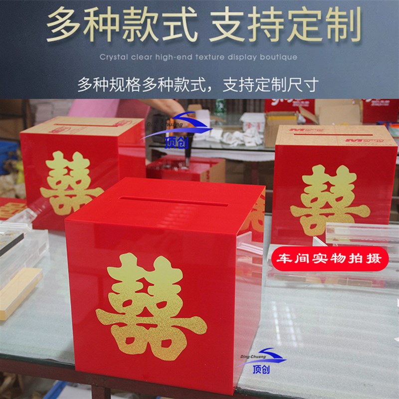 亚克力婚礼礼金箱中式红包收纳箱大号带锁 酒红色中国风婚庆礼品
