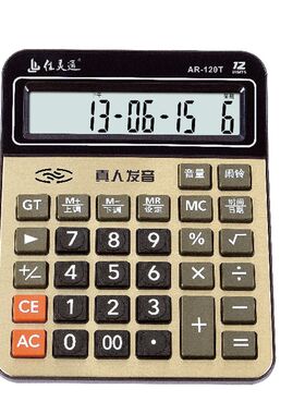 佳灵通语音计算器AR-5588/3058 可弹奏音乐 大屏幕水晶按键