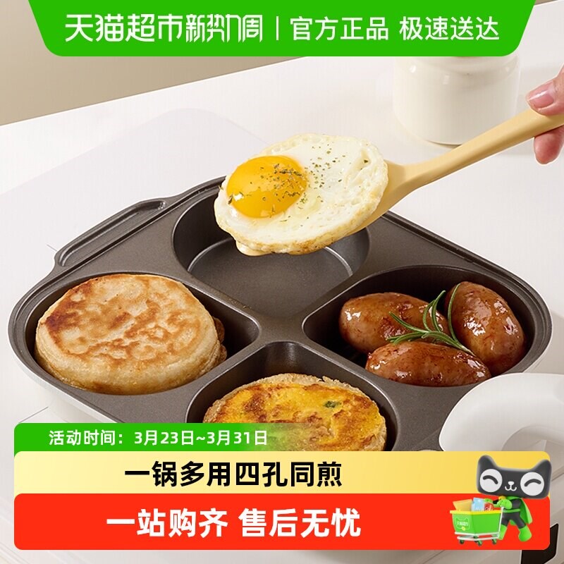 Jeetee吉特有钛陶瓷煎鸡蛋汉堡锅平底锅不粘锅煎锅家用四孔煎蛋锅