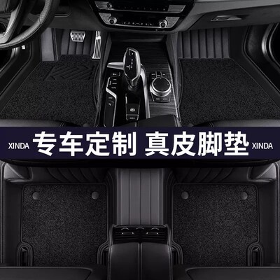 2024/23新款红旗H5 HS5 H7 H9 HS7 EH7 EQM5专用全包围脚垫24地毯