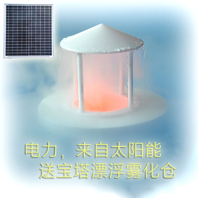 太阳能超声波雾化器户外假山造景小型加湿器空气净化喷雾家用定时