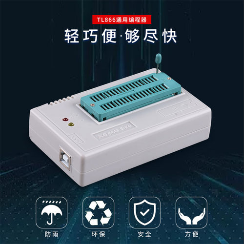 原装正品TL866II plusXGecu T48 通用编程器(TL866三代)