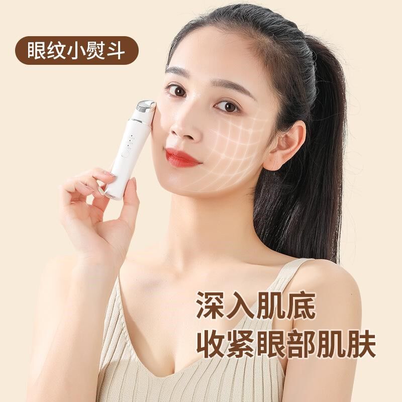 美眼仪热敷眼部按摩仪眼袋黑眼圈美颜仪电动美容仪器眼霜导入仪