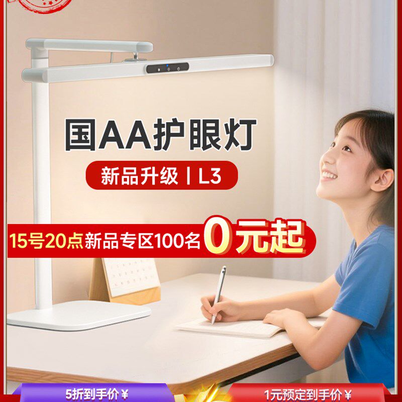 孩视宝全光谱护眼台灯儿童学习专用卧室学生书桌面阅读灯写作业L3