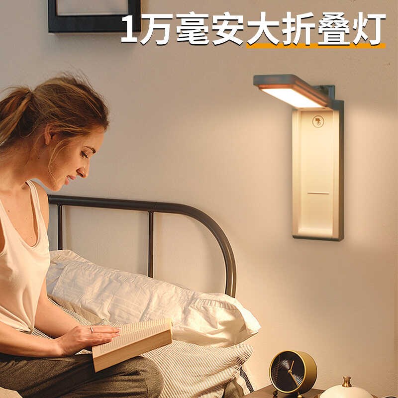 简约便携式小台灯充电护眼灯床头灯阅读大学生宿舍折叠超长续航灯