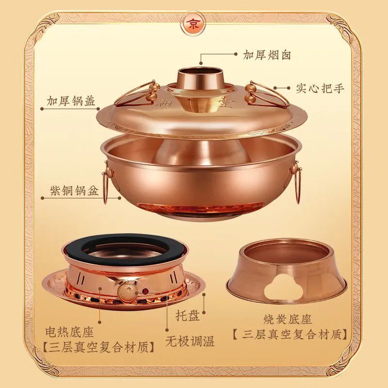 铜火锅纯紫铜分体式双底座电碳两用家用插电老式木炭纯铜加厚铜锅