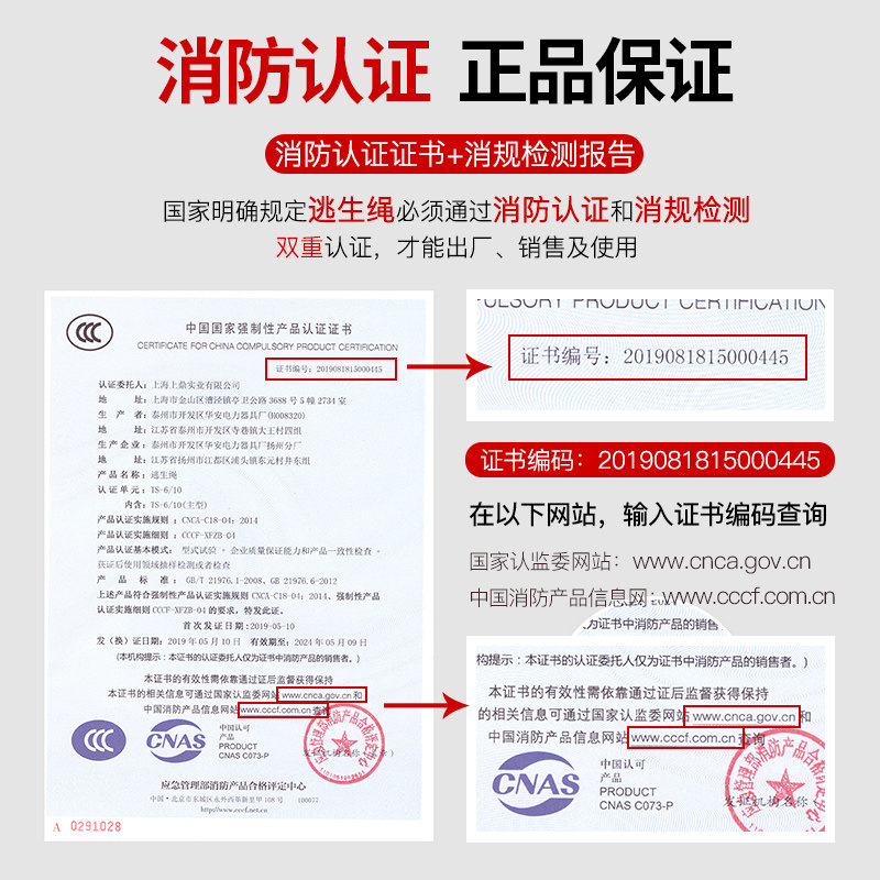援邦逃生绳家用救生绳安全绳高楼缓降器消防钢丝芯绳索防火绳套装