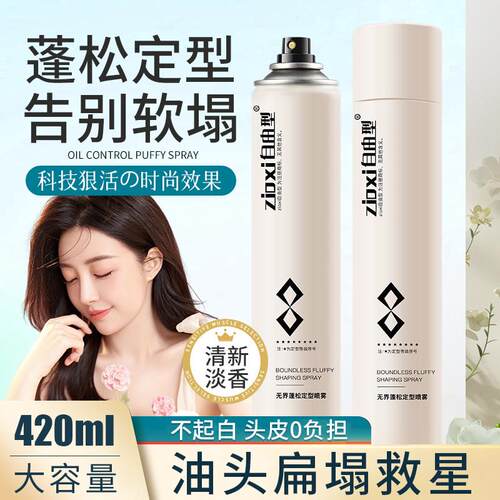 男士发胶喷雾定型干胶清香啫喱水膏头发持久发型强力摩丝发泥发蜡