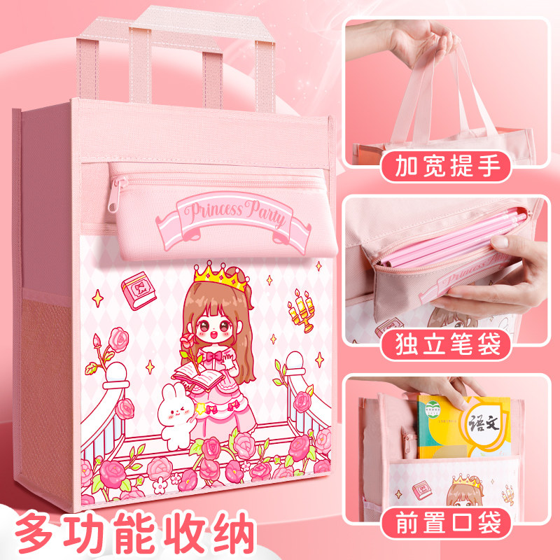 补习袋学生手提袋拎书袋小学生用女童男孩书包文件袋帆布美术袋补