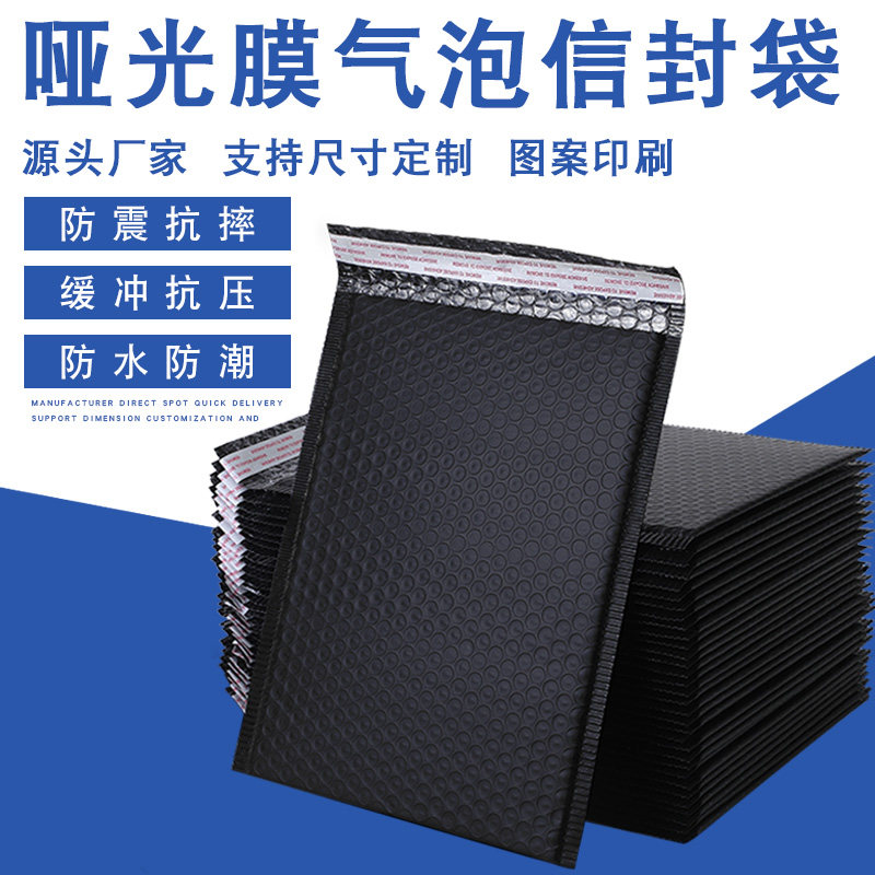 气泡袋快递黑色哑光服装包装袋加厚白色大号防震共挤膜气泡信封袋