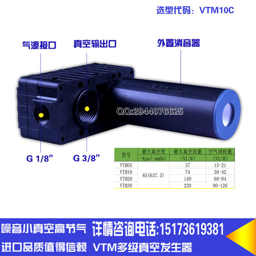 VTM 20 30 50节能静音大流量多级负压真空发生器气动大吸力产生器