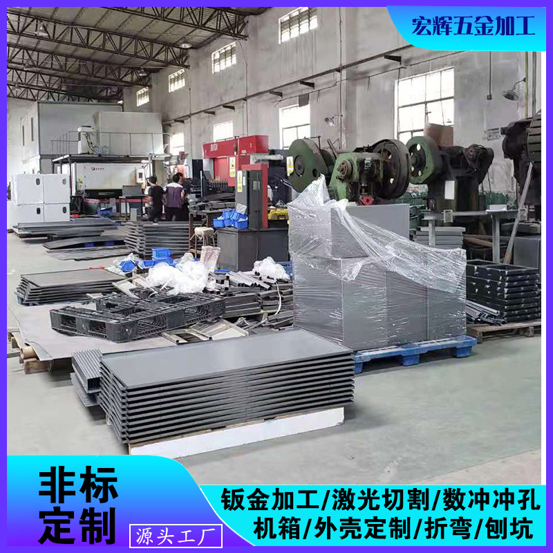 钣金加工折弯焊接激光切割镀锌板SPCC钢板五金主机壳外壳来图定制