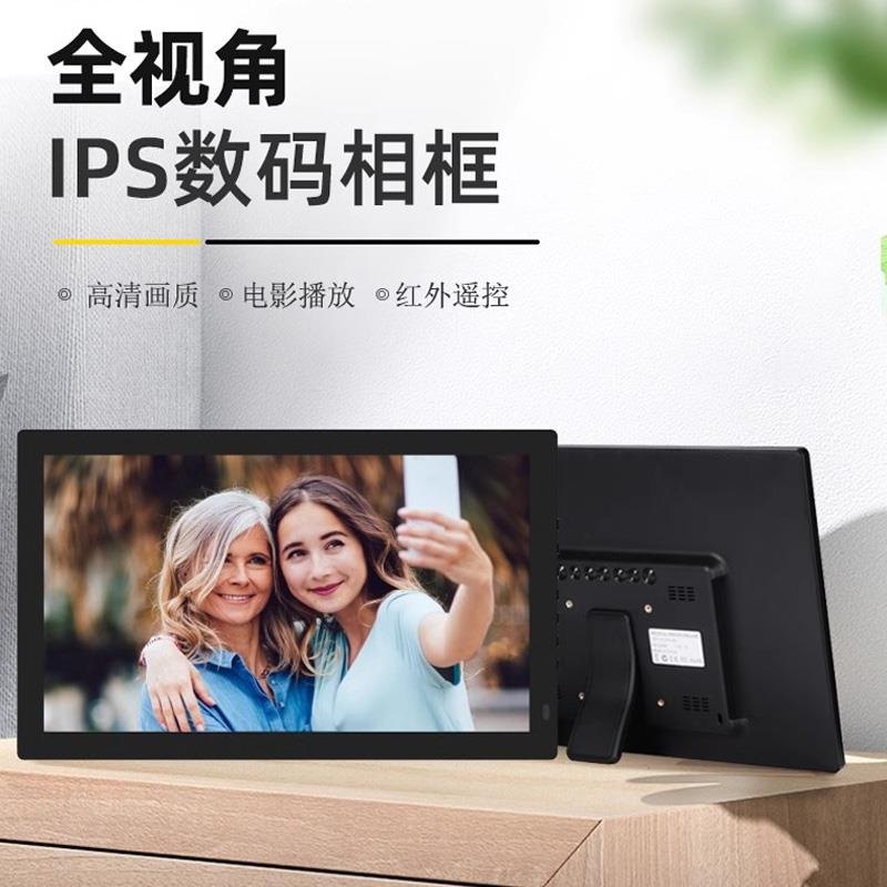 电子相册显示屏数码相框19 22 24寸家用智能高清1080P图片视频播