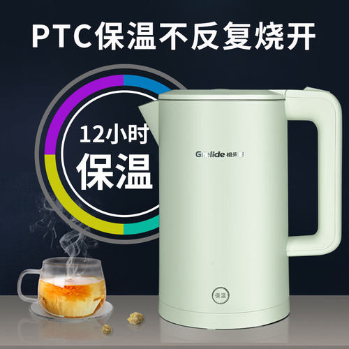 格来德1709K电热水壶家用烧水大容量保温一体双层自动断电开水壶