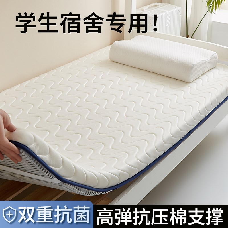床垫宿舍学生单人床垫软垫家用卧室租房专用海绵地铺垫榻榻米床褥