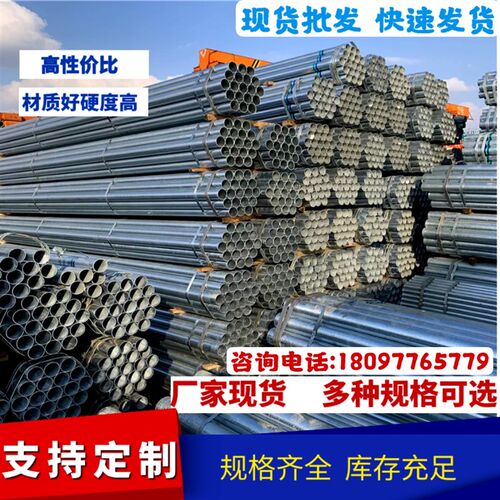 热镀锌管 镀锌钢管DN100SC热镀锌穿线管衬塑管圆管无缝钢管 钢材