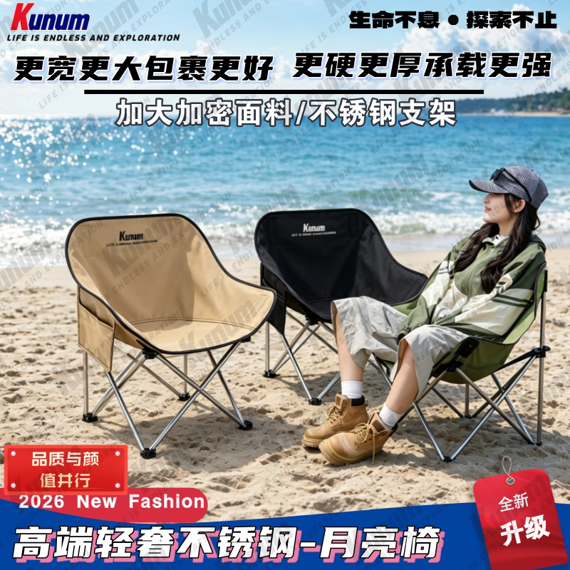 Kunum库努姆户外桌椅套装