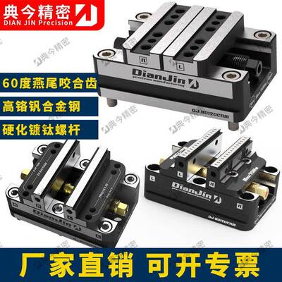典今自定心虎钳四轴五轴同心高精密热处理快速正反装夹170200转台