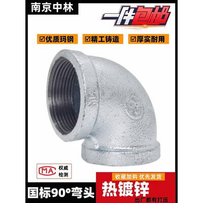 镀锌弯头铸铁90度内螺纹扣马钢管件4点6点1英寸Dn15 20 32 65 80