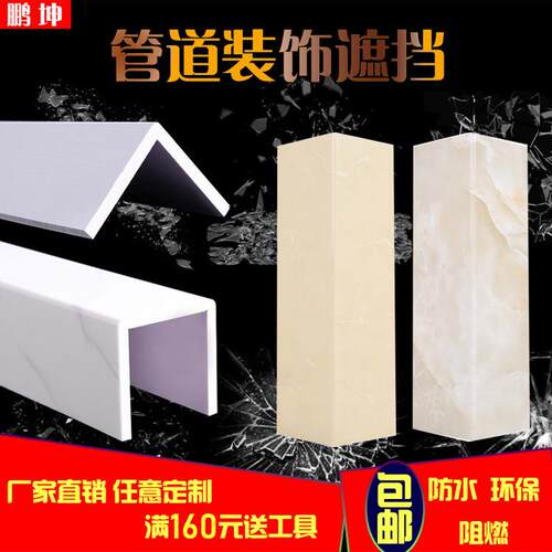 pvc包管神器卫生间下水管道遮挡装饰护角遮丑挡板材料煤气天然气