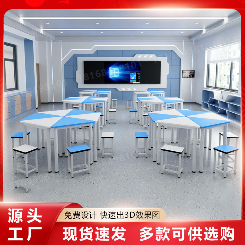 六边形桌六角电脑桌学校阅览培训桌异形梯形桌彩色桌学生桌实验桌