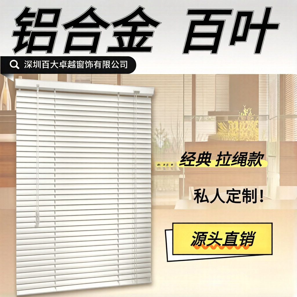供应木纹客厅卧室洗手间窗帘 办公室遮光百叶现代简约窗帘
