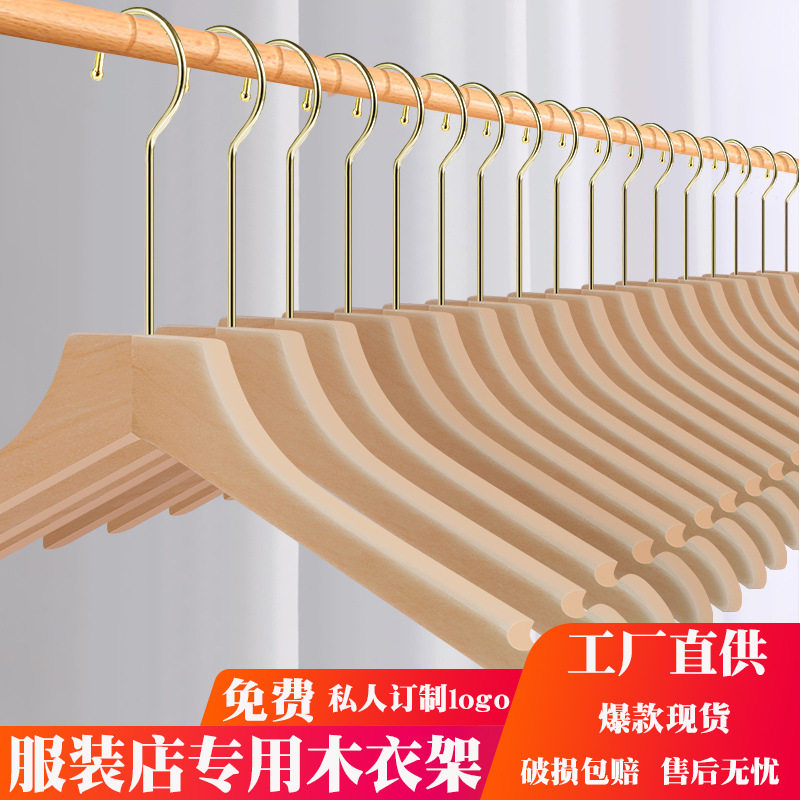衣架加粗款无痕衣服架儿童植绒衣架服装店木质衣架裤夹裤架