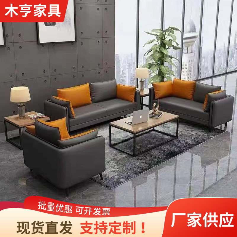 办公室办公沙发茶几组合套装简约现代双人简易休闲洽谈接待室沙发