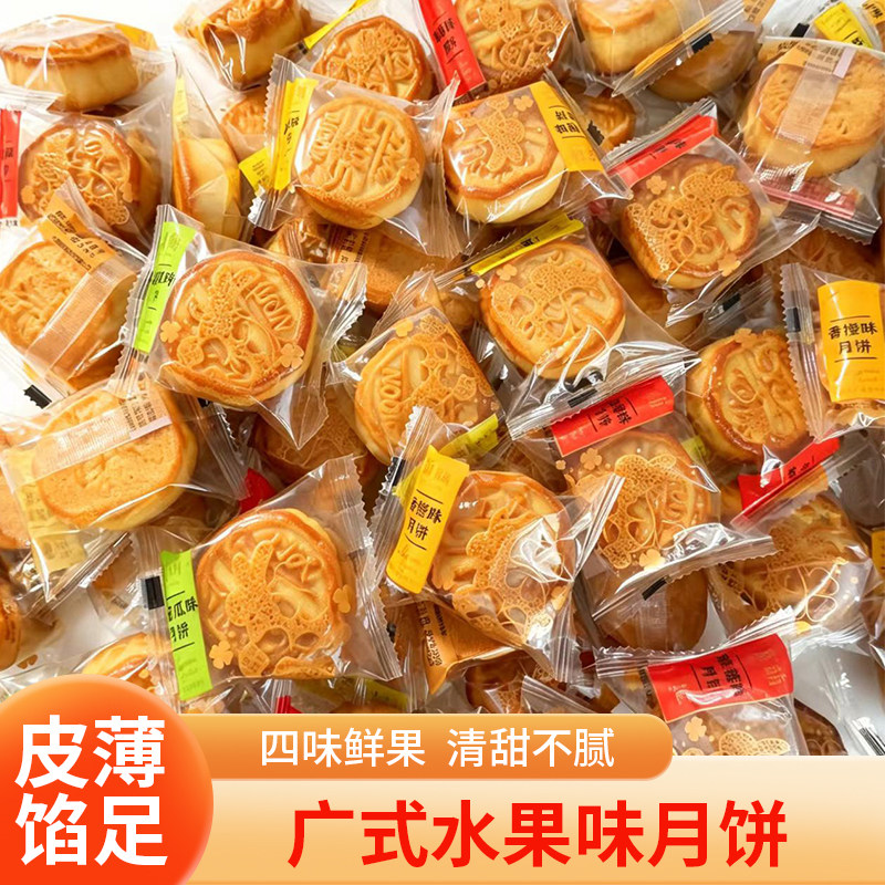 顶萌水果月饼凤梨草莓香橙哈密瓜味广式传统糕点批发休闲中秋零食