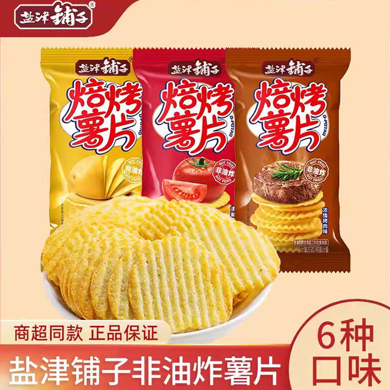 盐津铺子薯片薯惑非油炸焙烤原味香辣番茄办公宿舍休闲解馋小零食