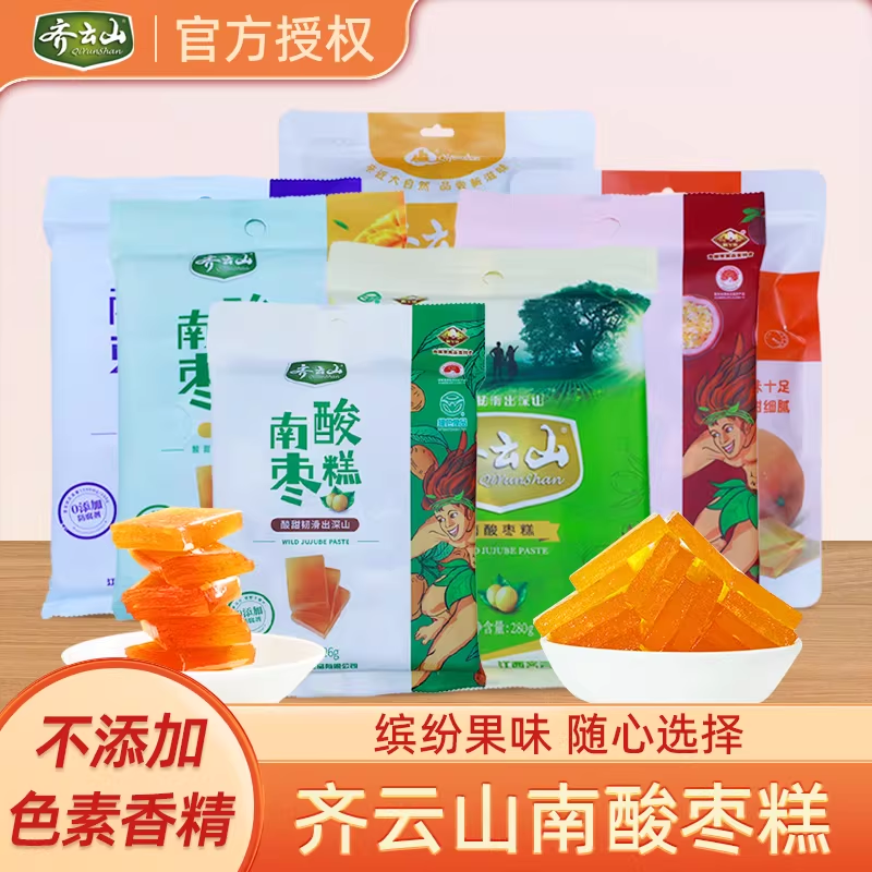齐云山原厂精选南酸枣糕脐橙蓝莓枇杷味特产果干休闲小吃零食品