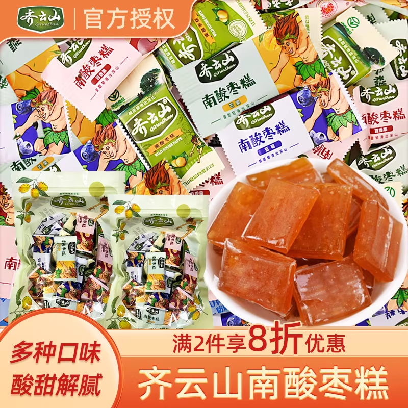 齐云山原厂精选南酸枣糕脐橙蓝莓多种口味散装果干休闲小吃零食品