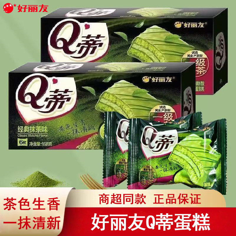 好丽友Q蒂蛋糕经典抹茶味盒装6枚图片